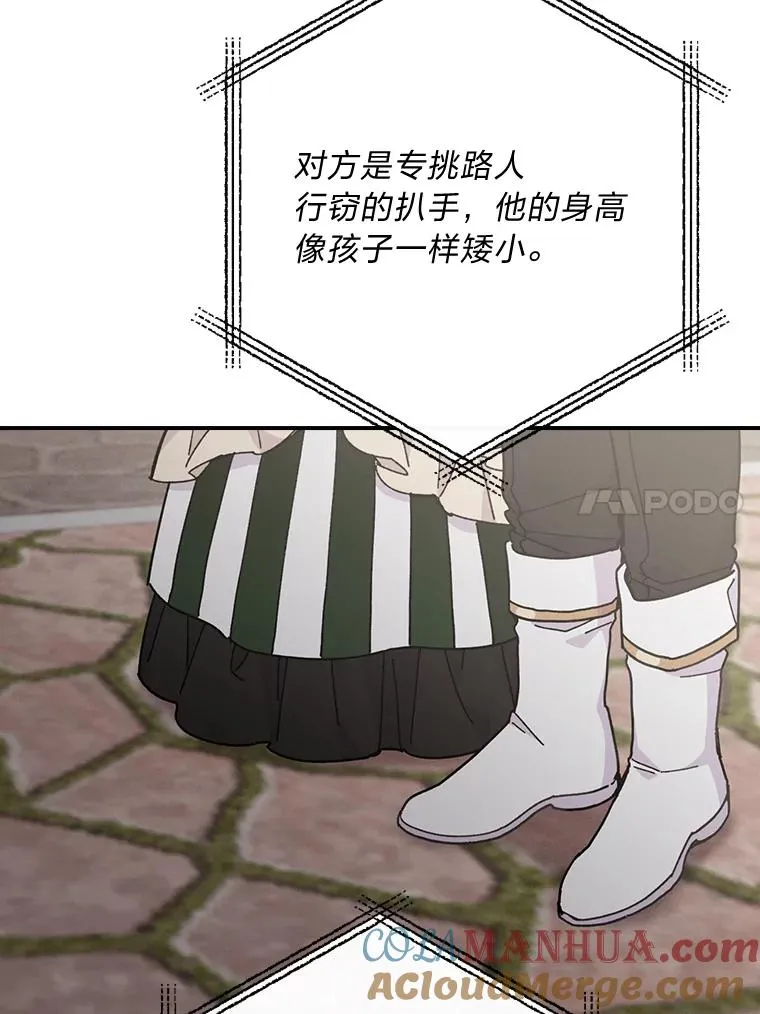 5.“梅开二度” 第89页