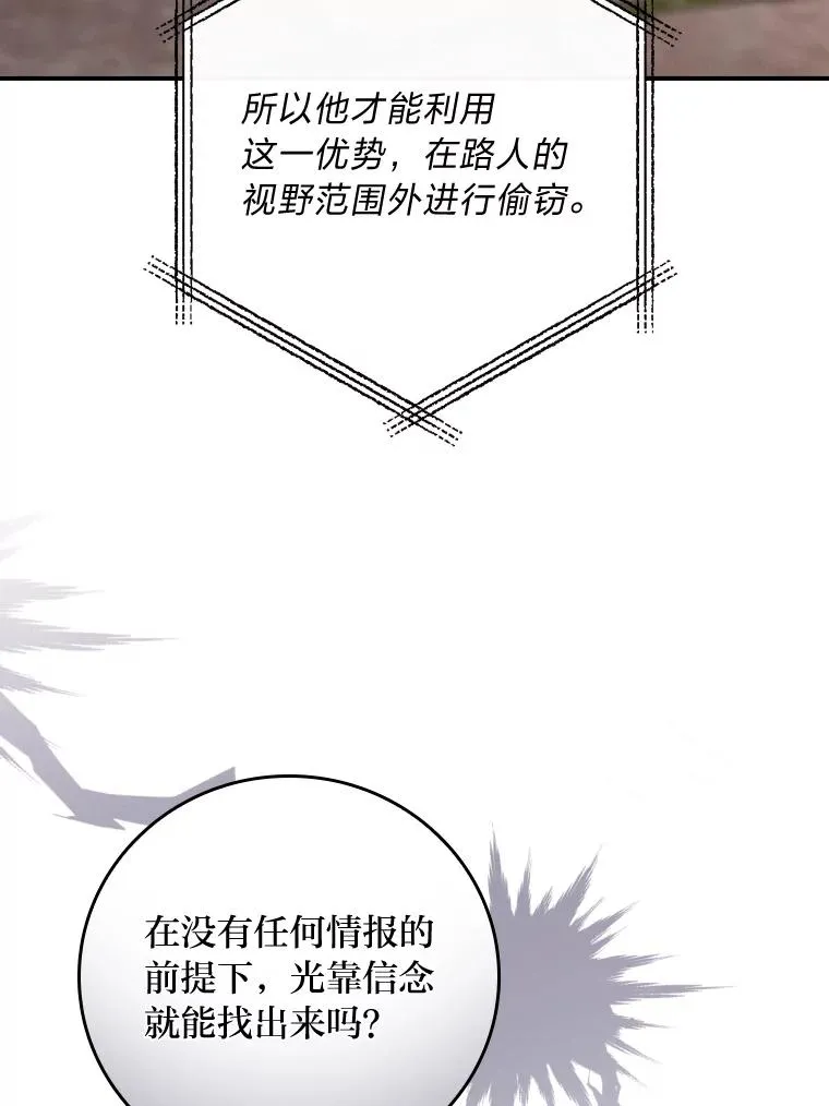 5.“梅开二度” 第90页