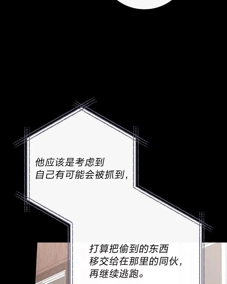 5.“梅开二度” 第106页