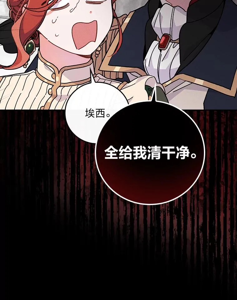 5.“梅开二度” 第110页