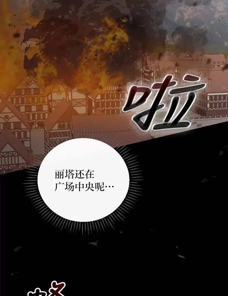 6.传说中的钟塔 第2页