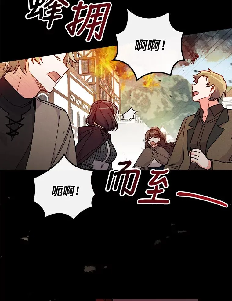 6.传说中的钟塔 第3页