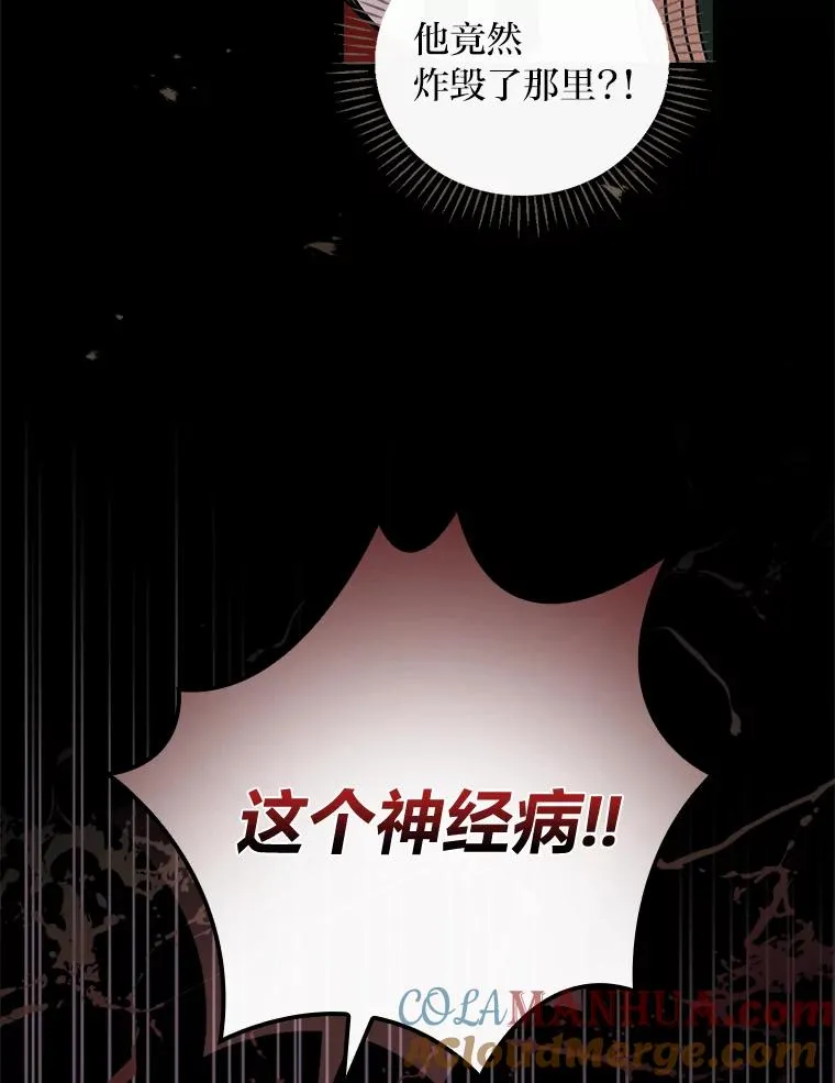 6.传说中的钟塔 第5页