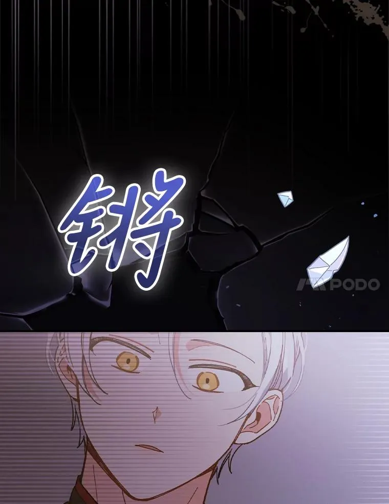 6.传说中的钟塔 第7页