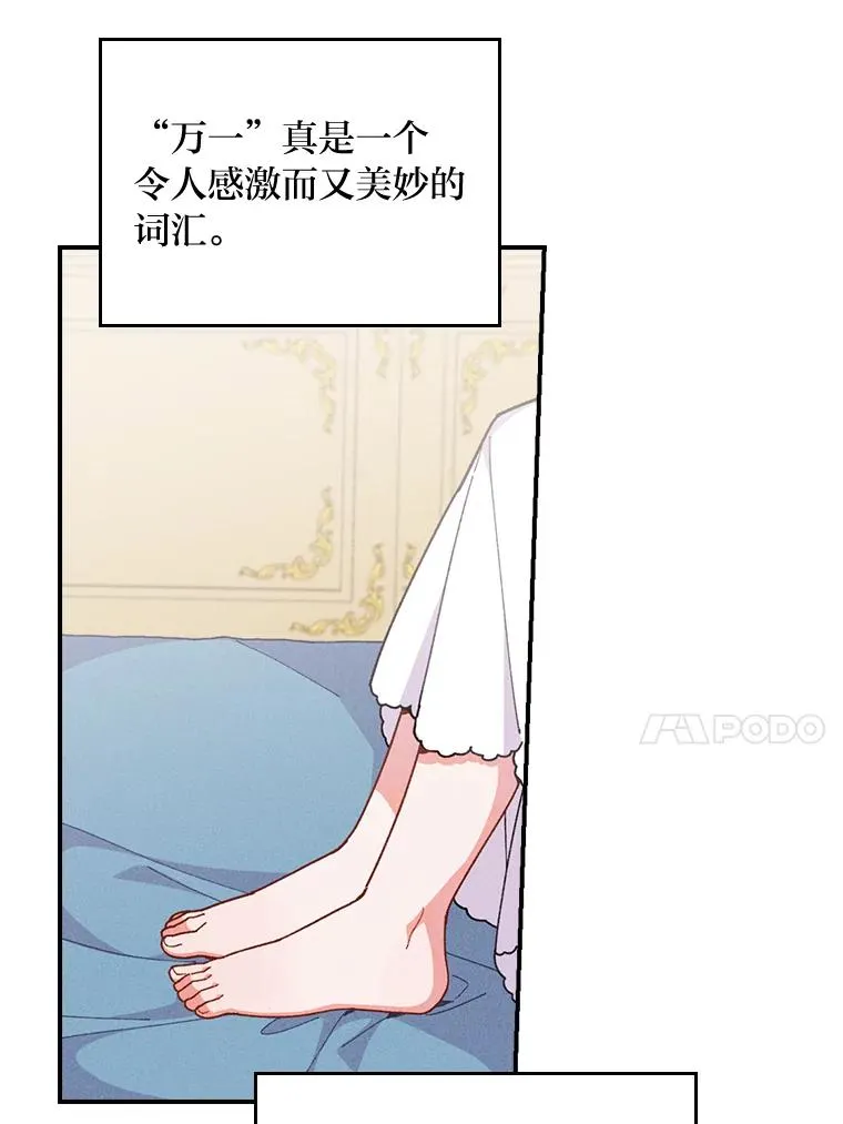 6.传说中的钟塔 第11页