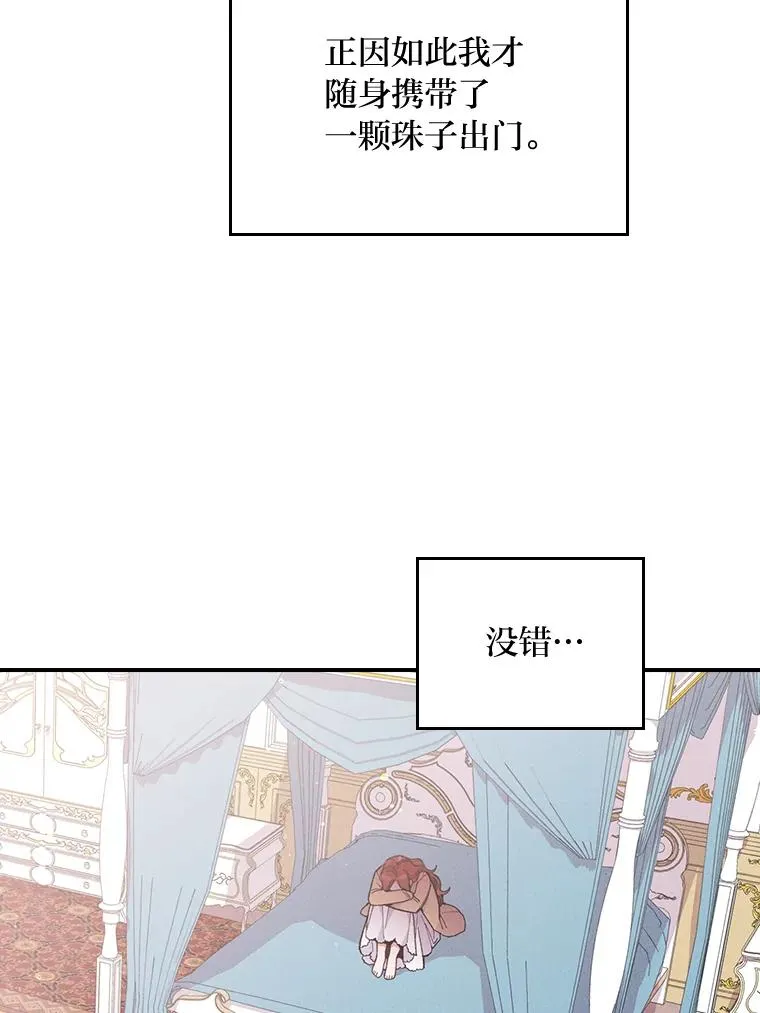 6.传说中的钟塔 第12页