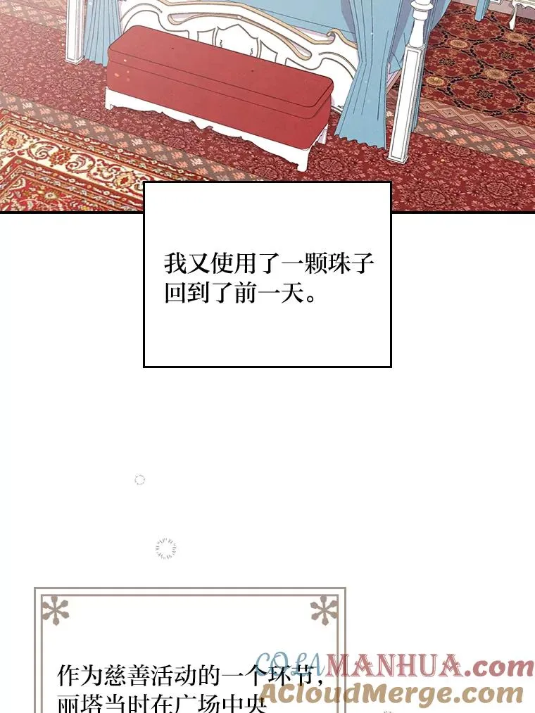 6.传说中的钟塔 第13页