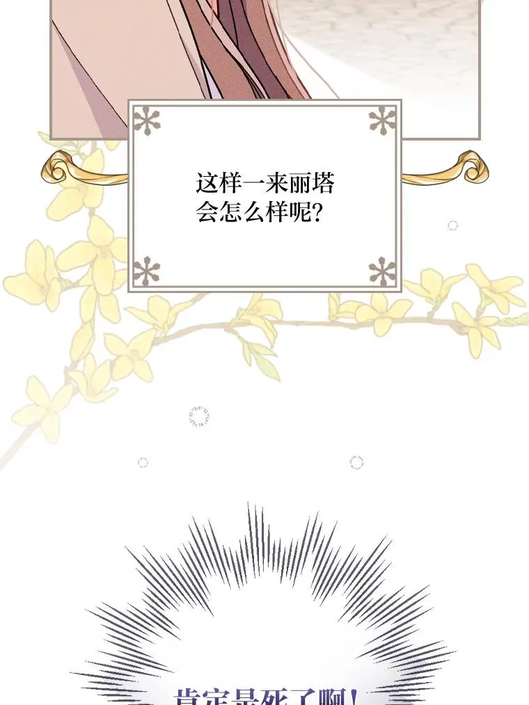 6.传说中的钟塔 第16页