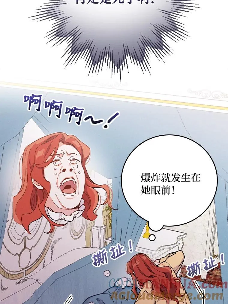 6.传说中的钟塔 第17页