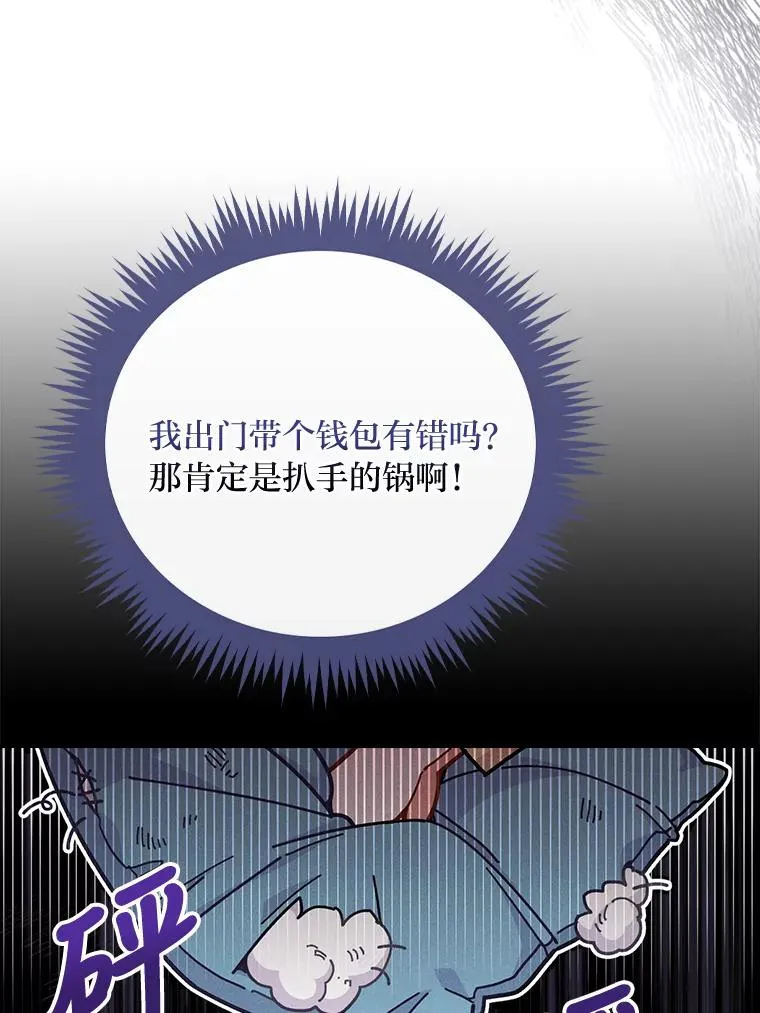 6.传说中的钟塔 第20页