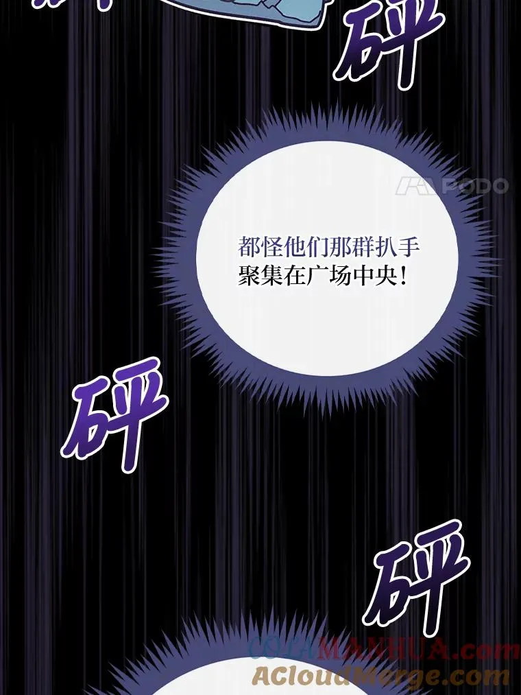 6.传说中的钟塔 第21页