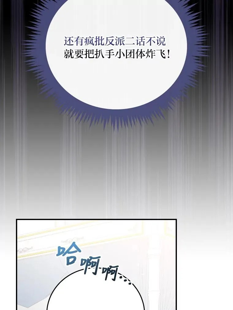 6.传说中的钟塔 第22页