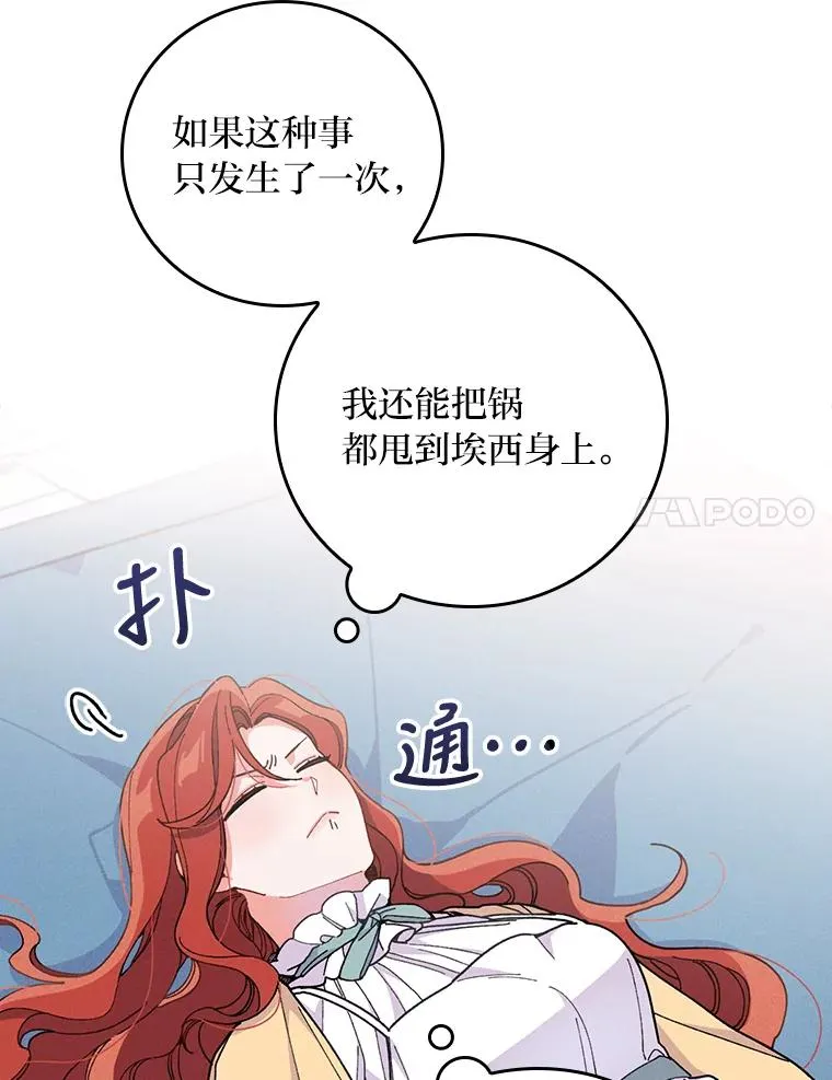6.传说中的钟塔 第24页