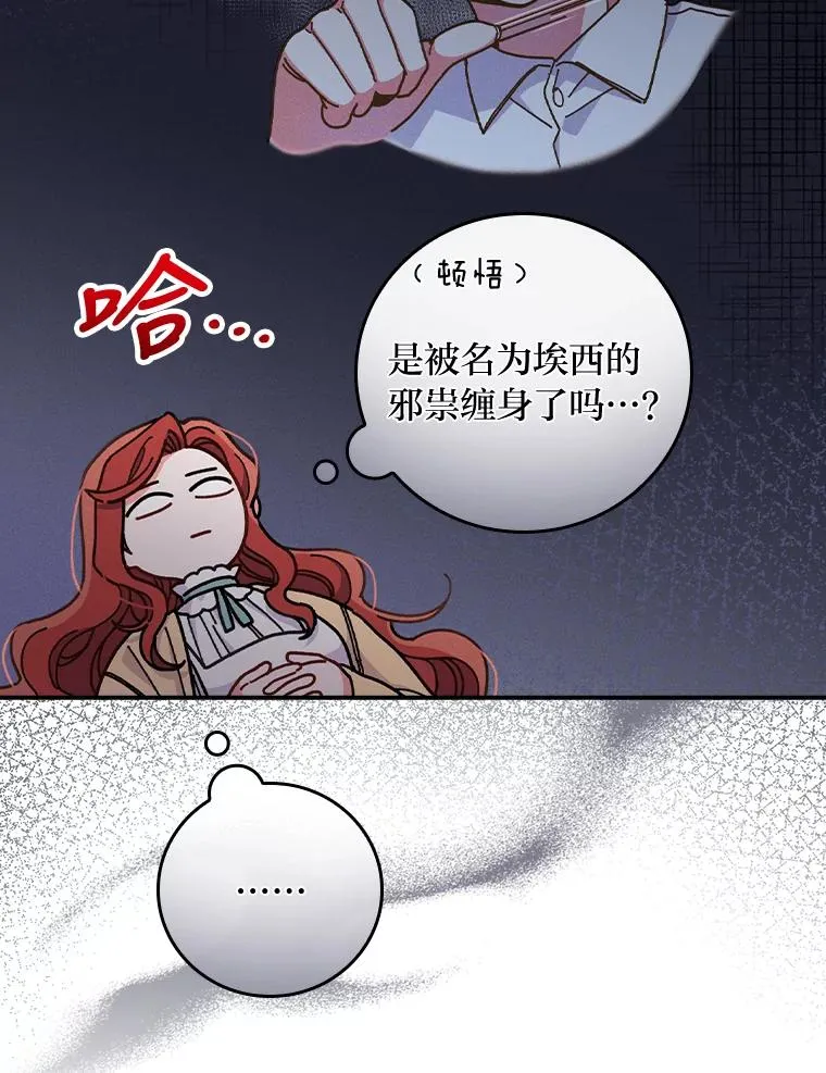 6.传说中的钟塔 第26页