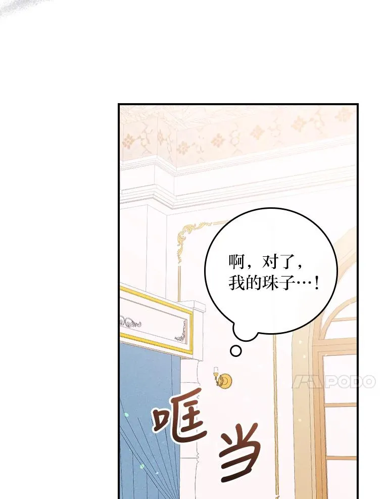 6.传说中的钟塔 第27页