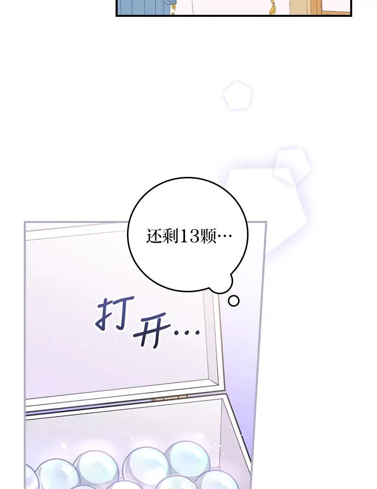 6.传说中的钟塔 第28页
