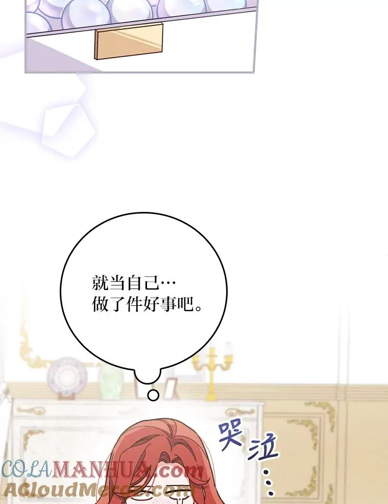 6.传说中的钟塔 第29页