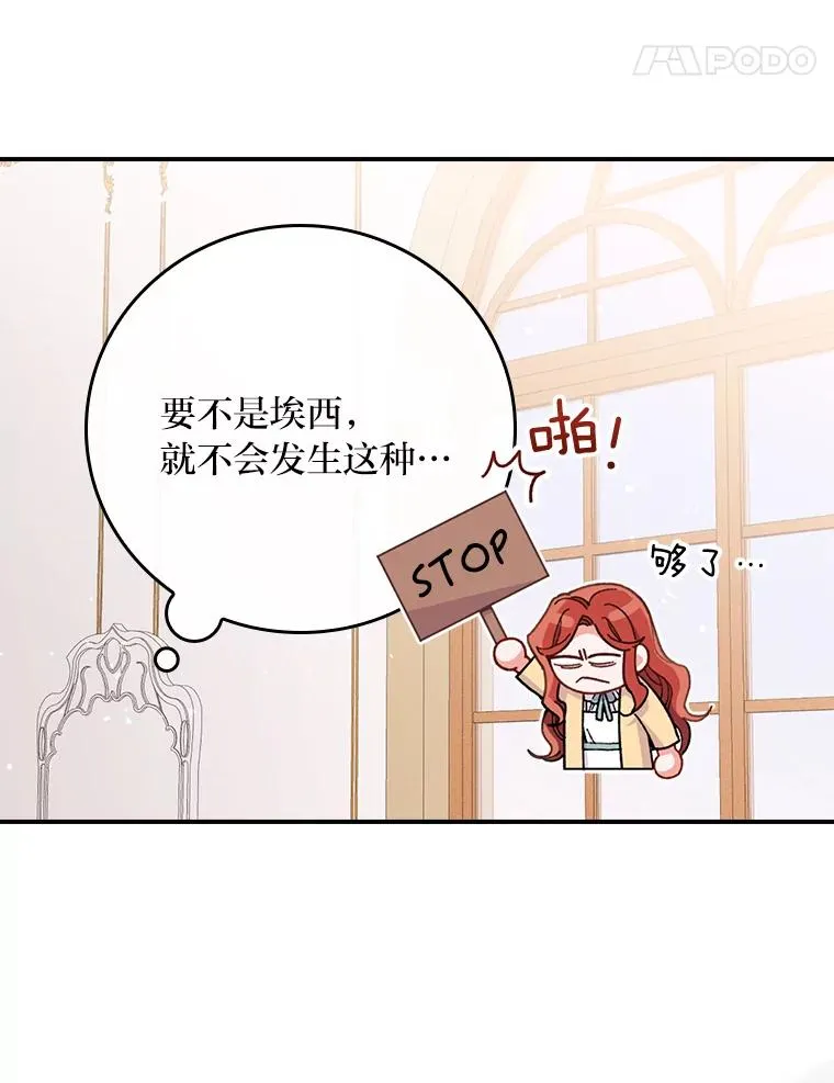 6.传说中的钟塔 第31页