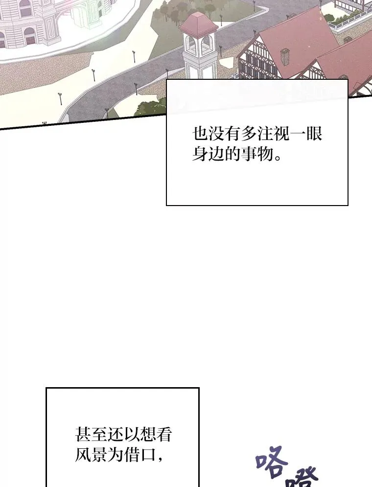 6.传说中的钟塔 第38页