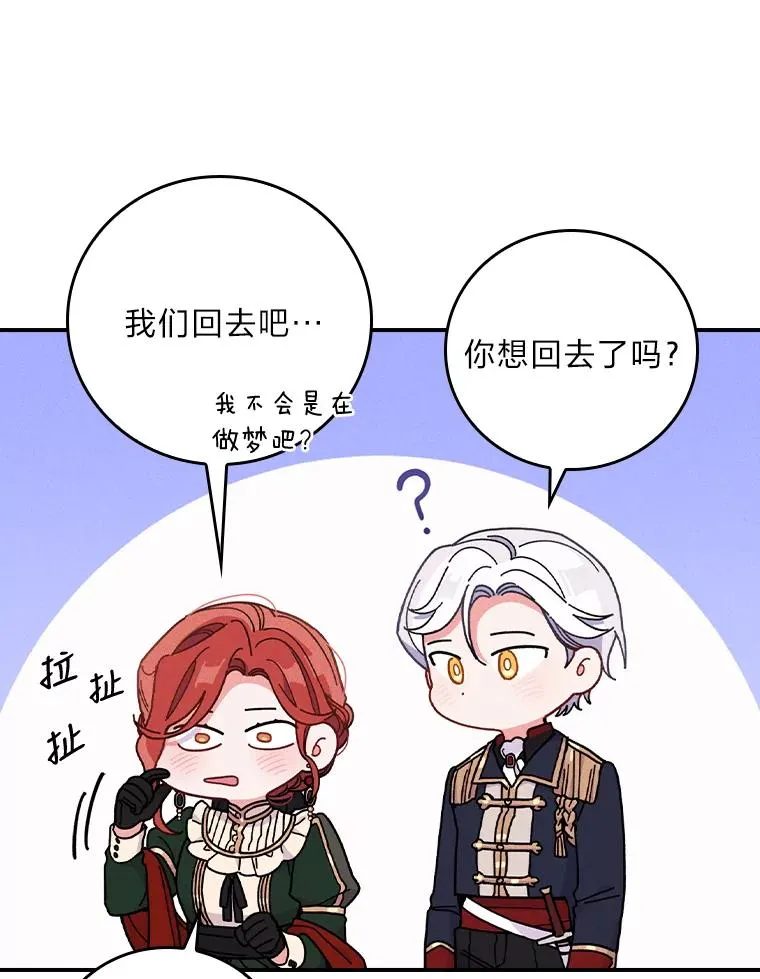 6.传说中的钟塔 第51页