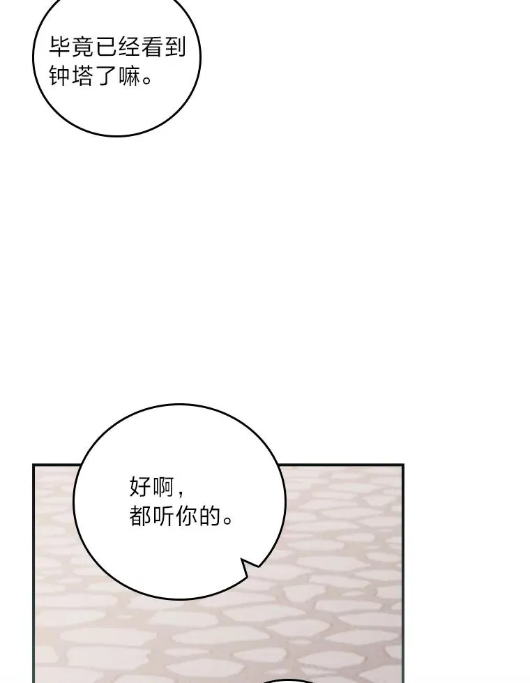 6.传说中的钟塔 第52页