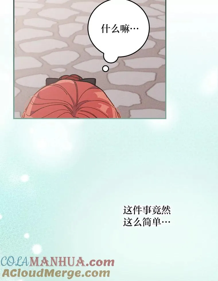 6.传说中的钟塔 第53页