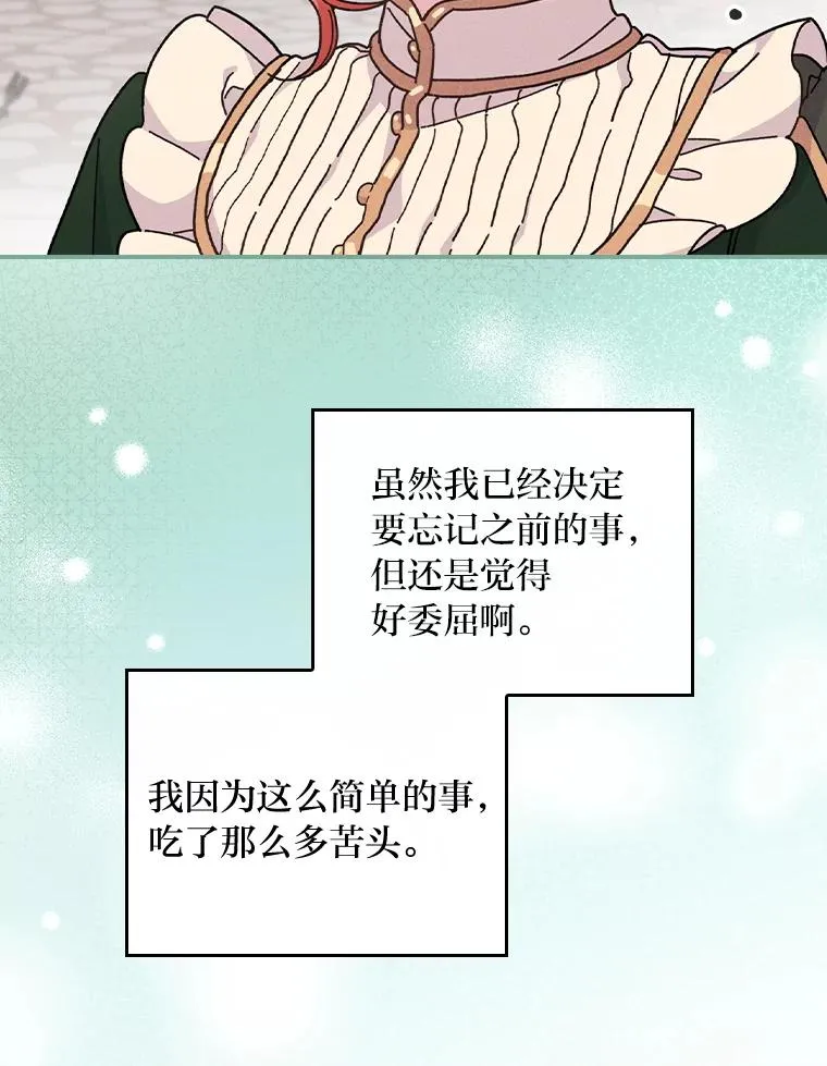 6.传说中的钟塔 第55页