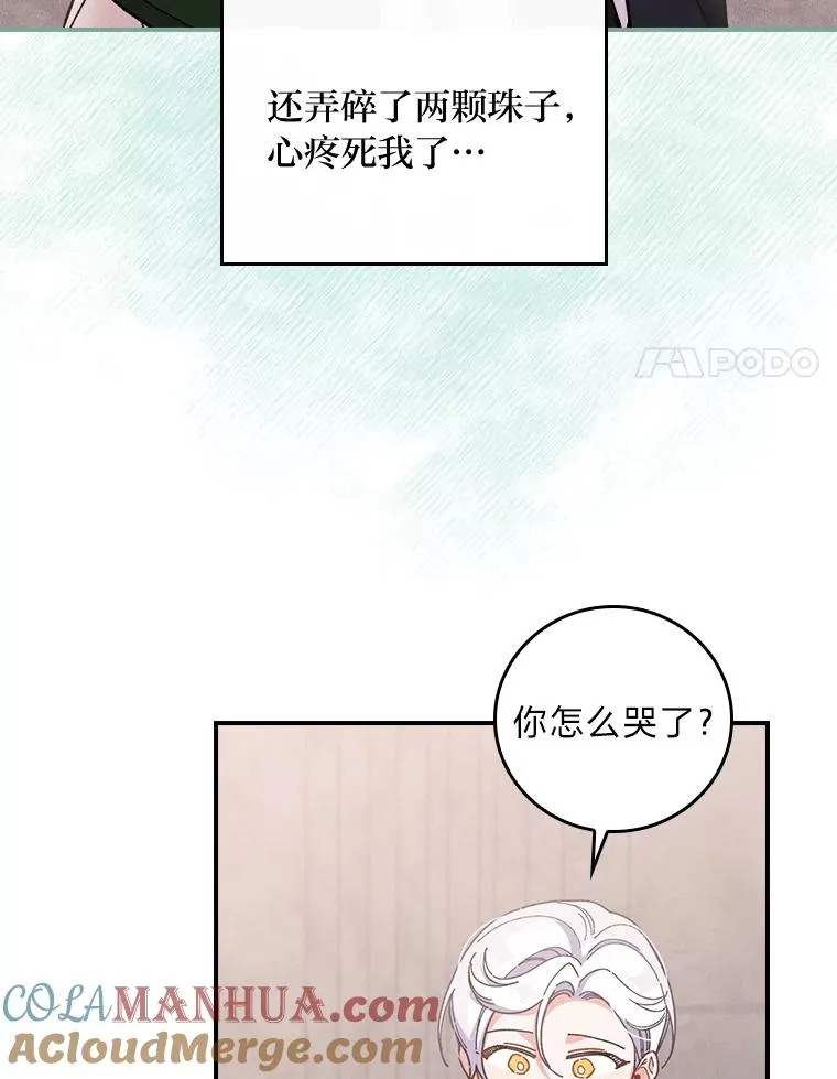 6.传说中的钟塔 第57页
