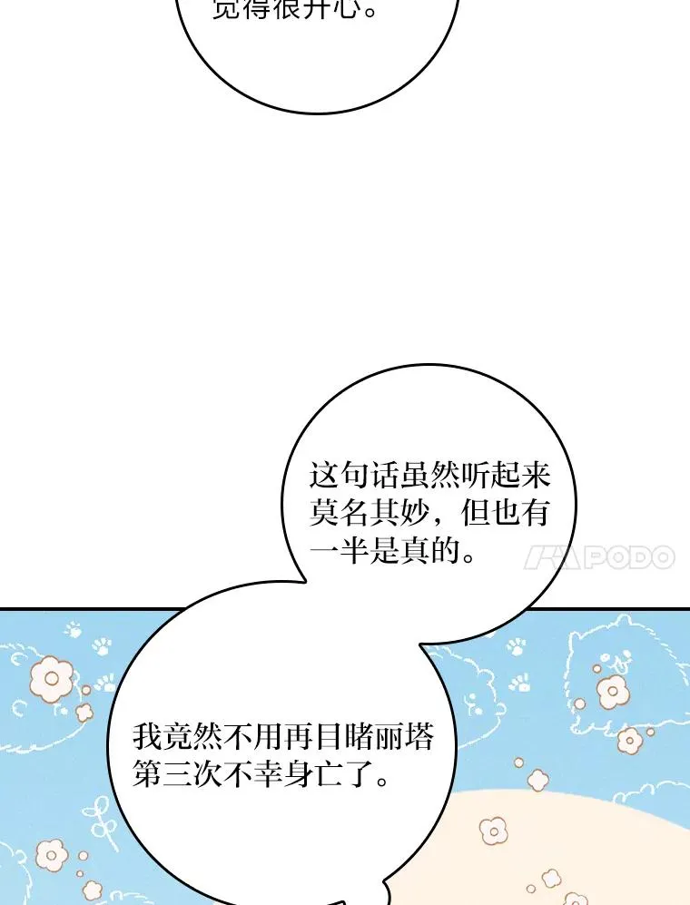 6.传说中的钟塔 第60页