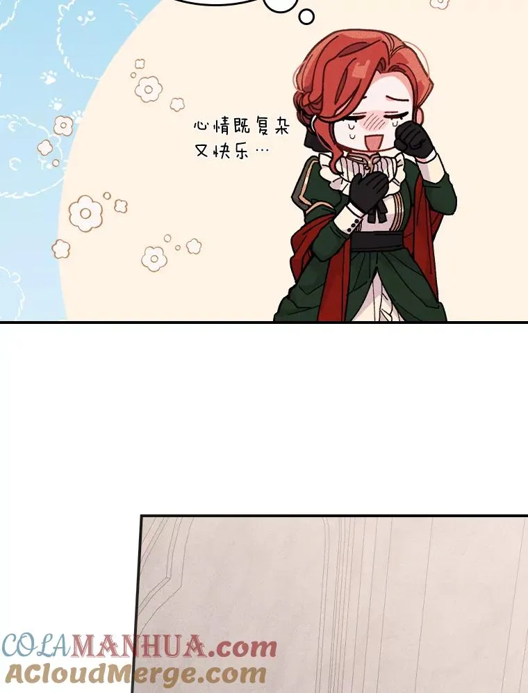6.传说中的钟塔 第61页