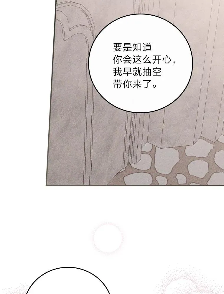 6.传说中的钟塔 第62页