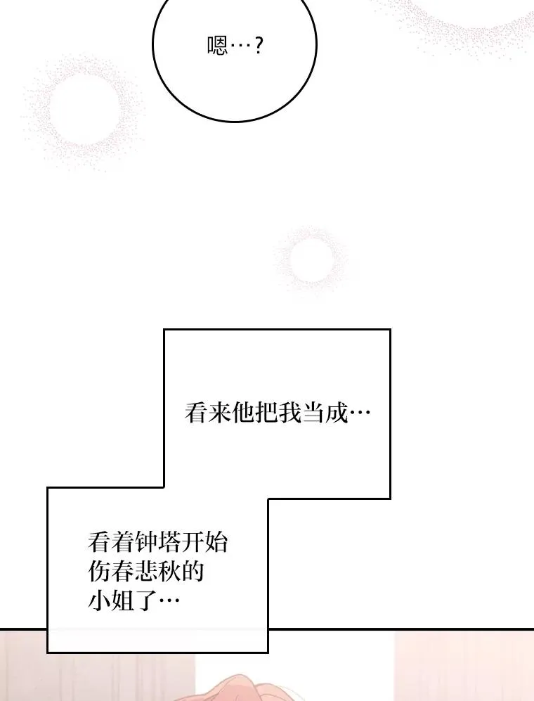 6.传说中的钟塔 第64页