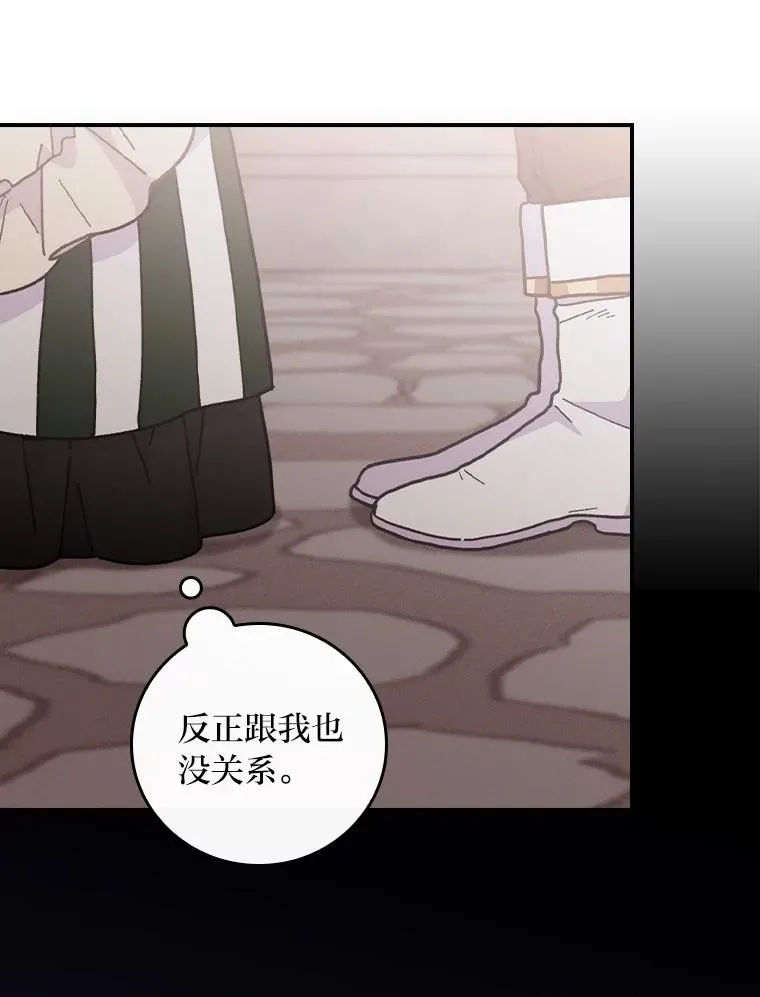 6.传说中的钟塔 第66页