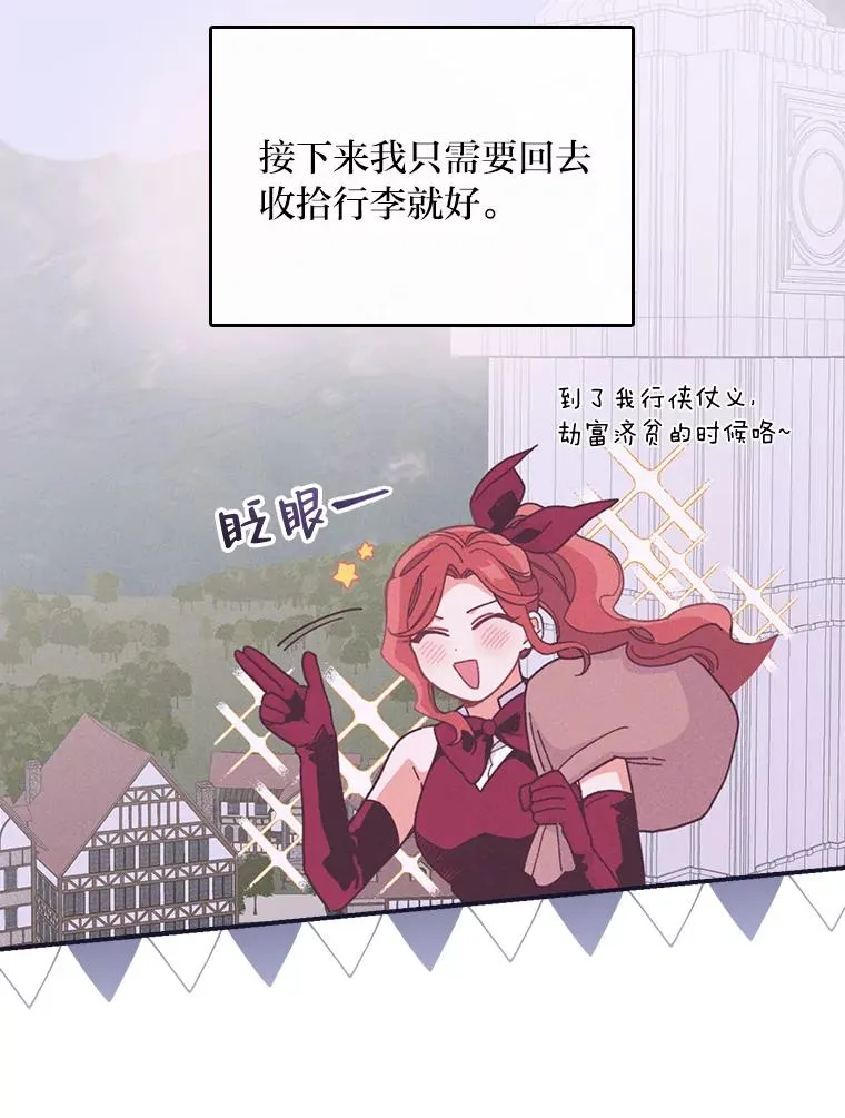 6.传说中的钟塔 第68页