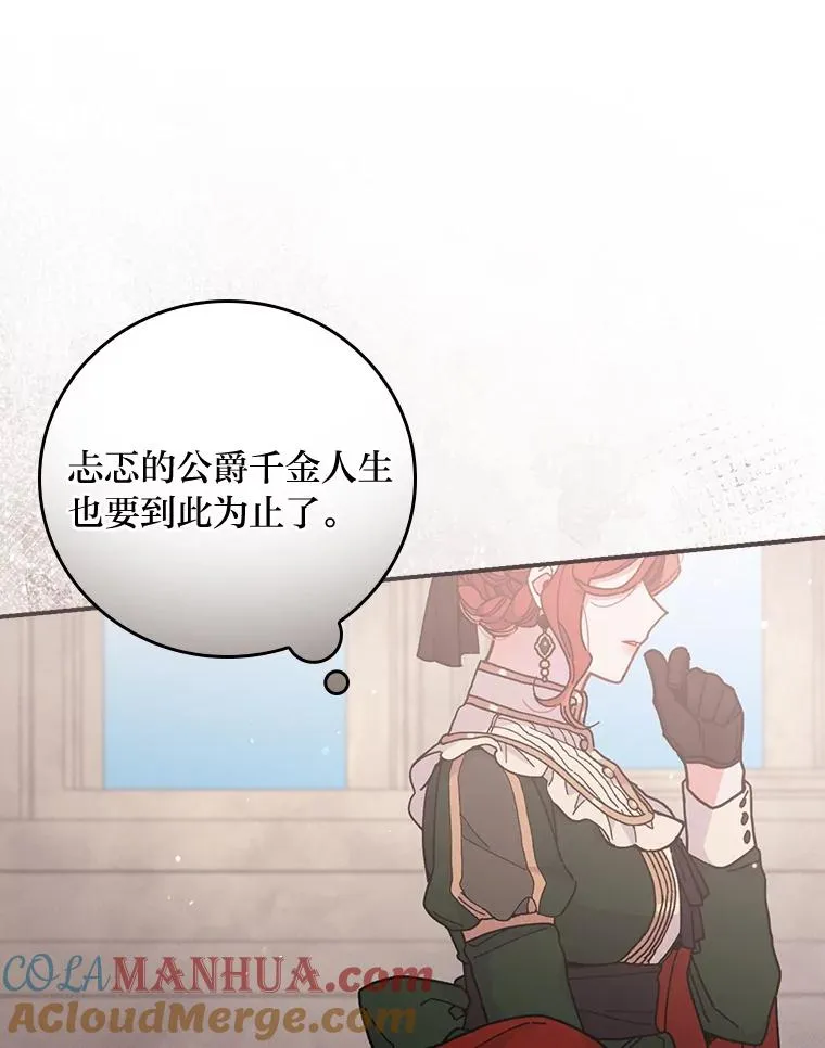 6.传说中的钟塔 第69页