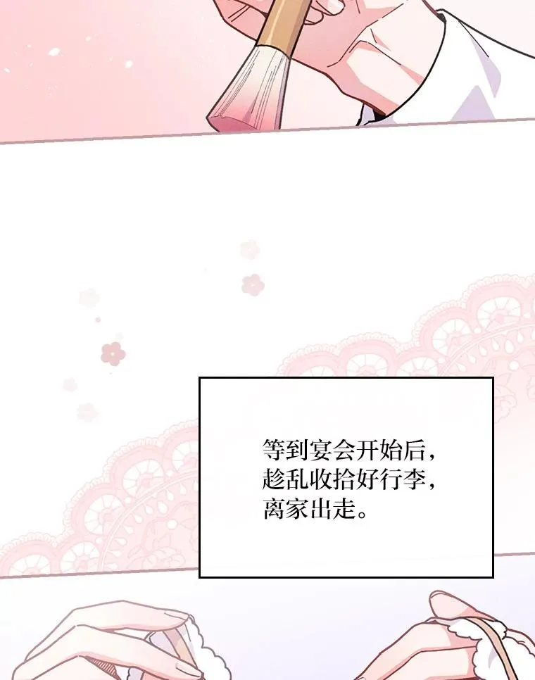 6.传说中的钟塔 第74页