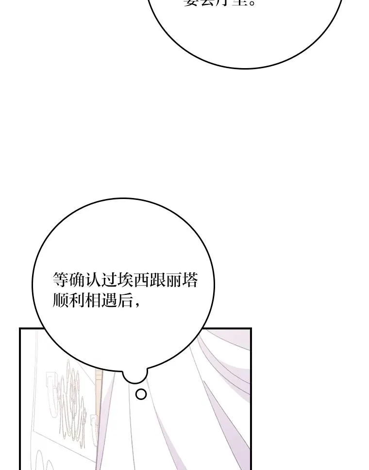6.传说中的钟塔 第78页