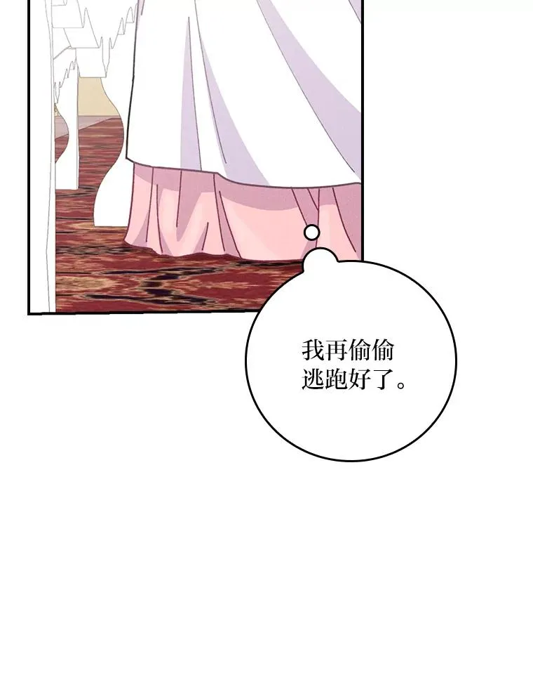 6.传说中的钟塔 第79页