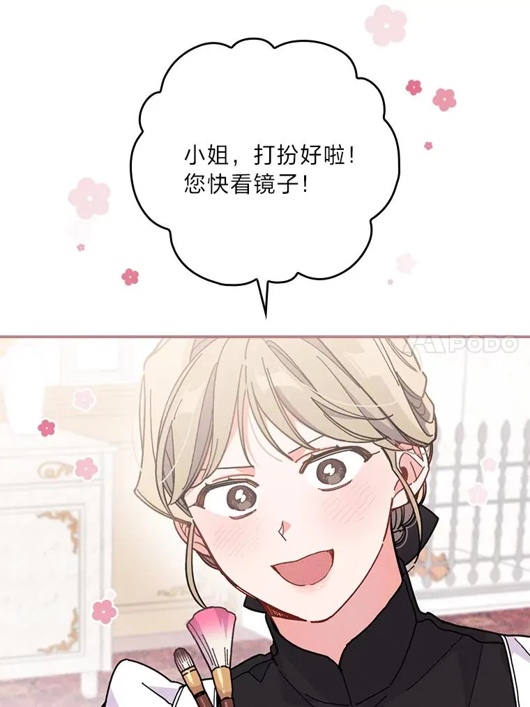 6.传说中的钟塔 第80页