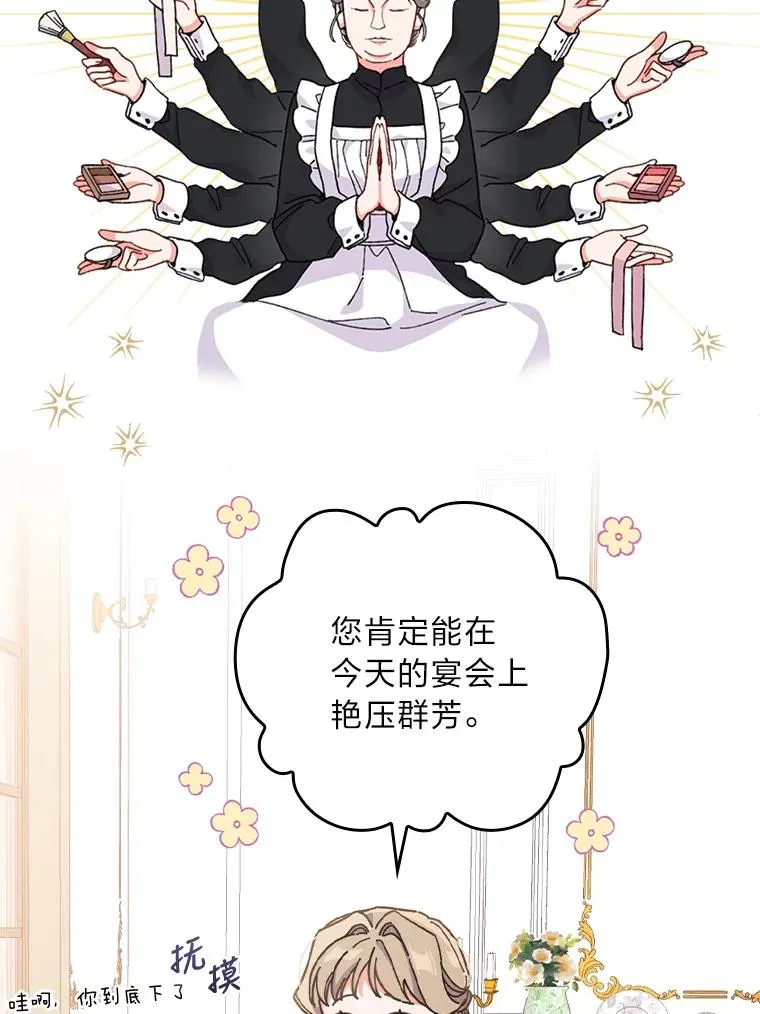 6.传说中的钟塔 第84页