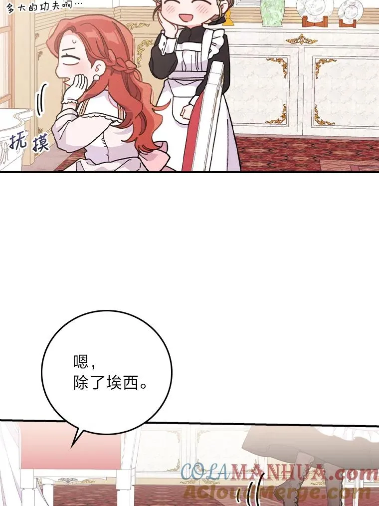 6.传说中的钟塔 第85页
