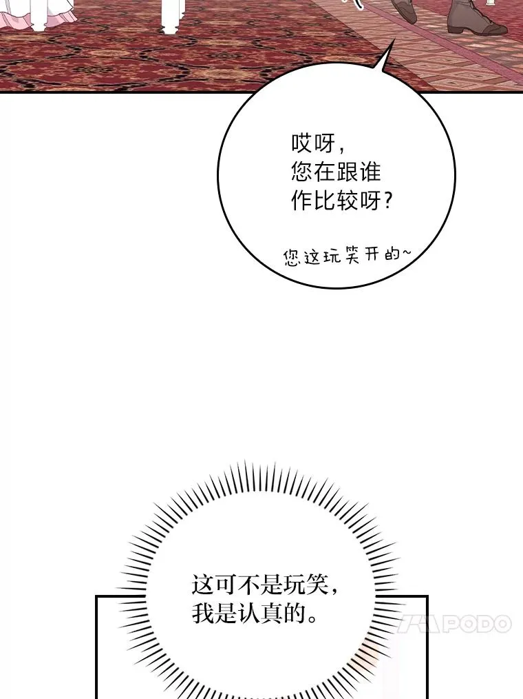 6.传说中的钟塔 第86页