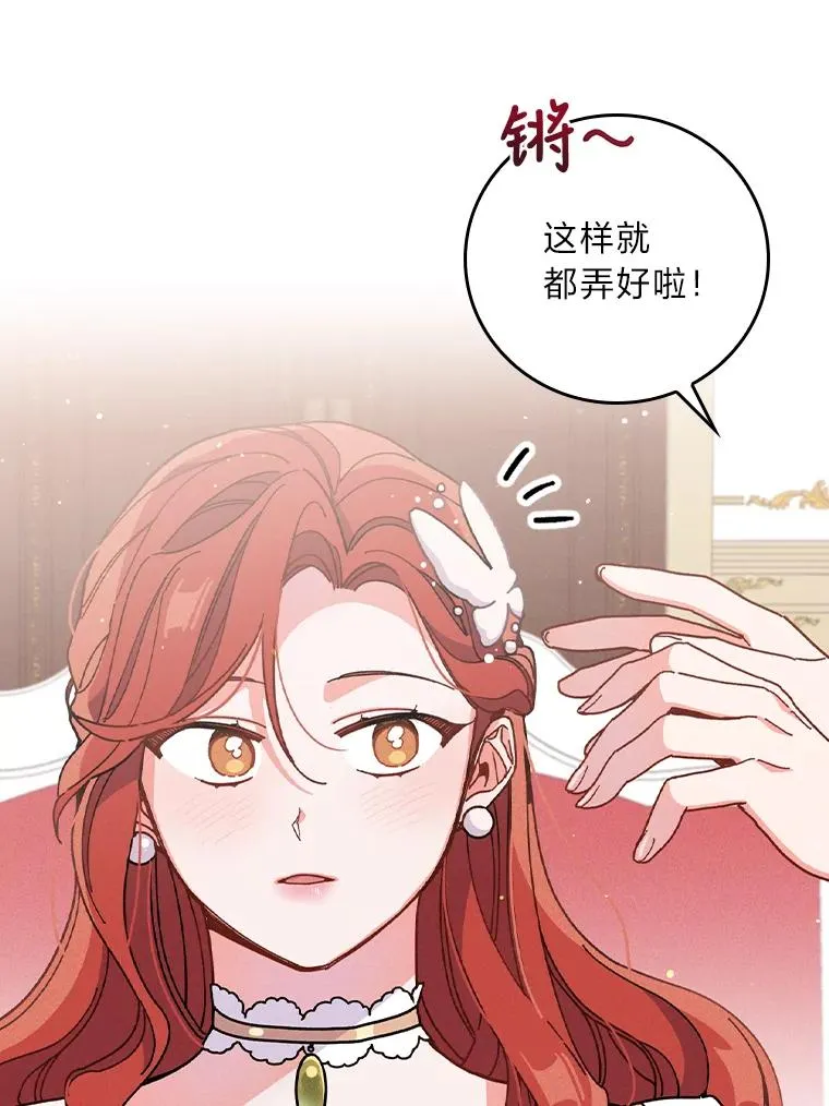 6.传说中的钟塔 第88页