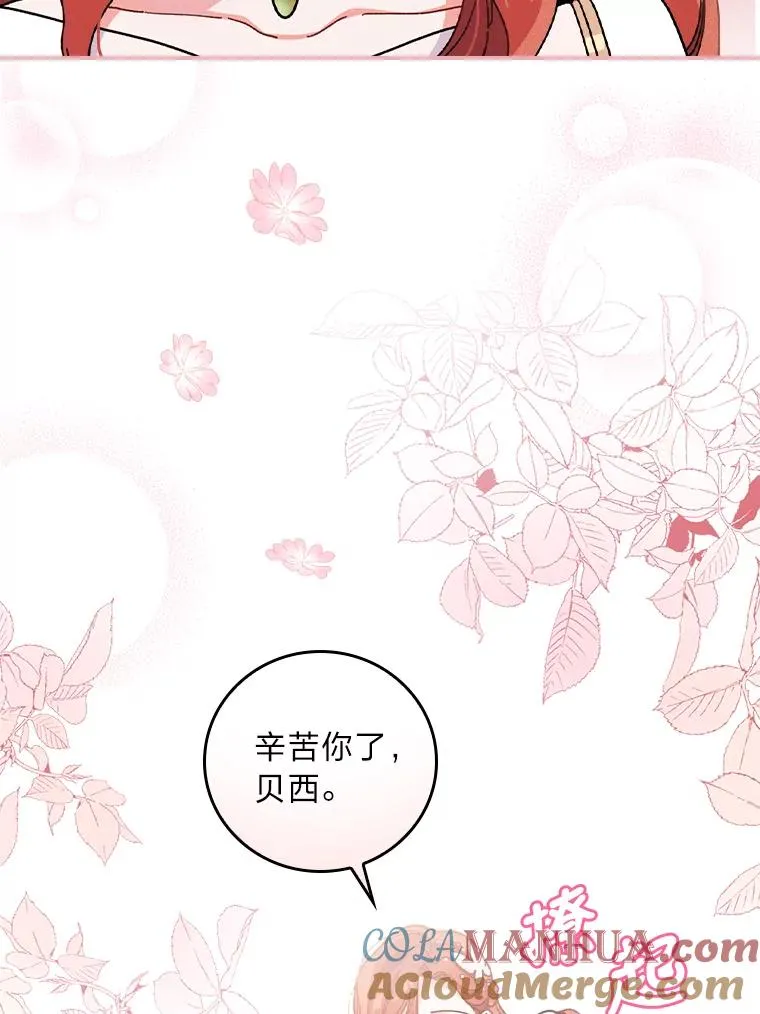 6.传说中的钟塔 第89页