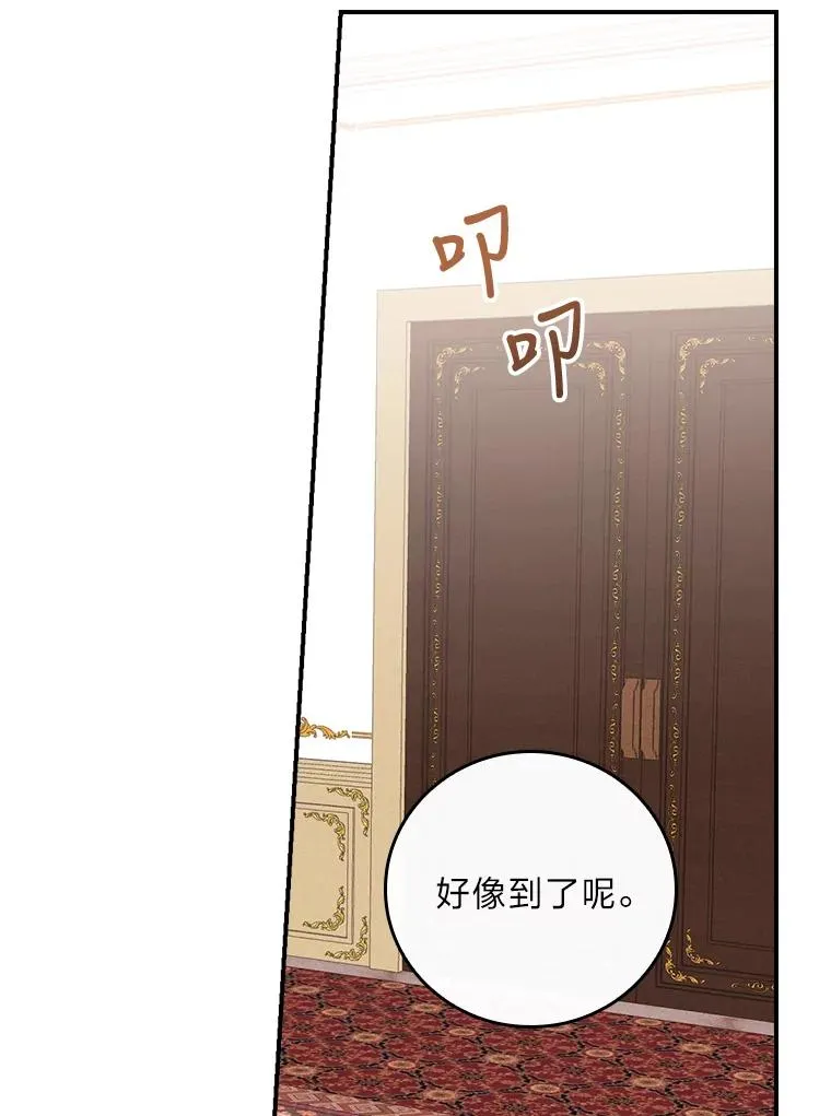 6.传说中的钟塔 第92页