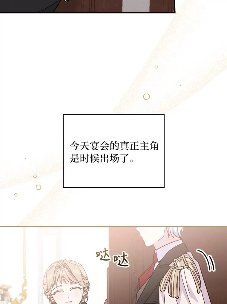 6.传说中的钟塔 第94页
