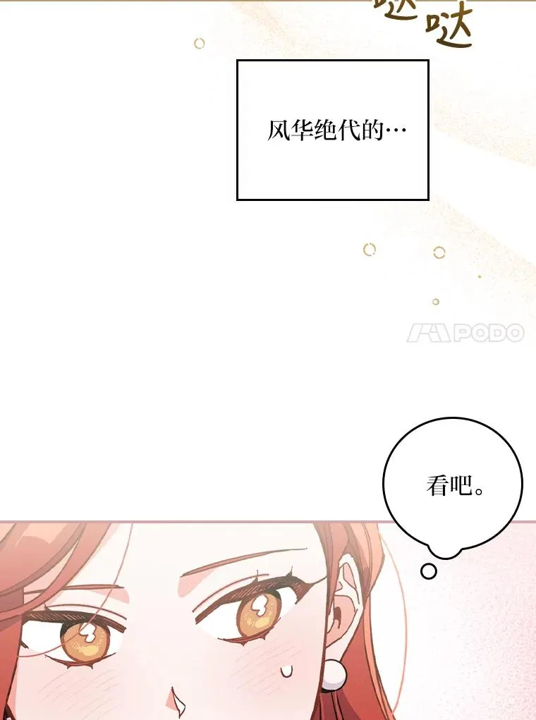 6.传说中的钟塔 第96页