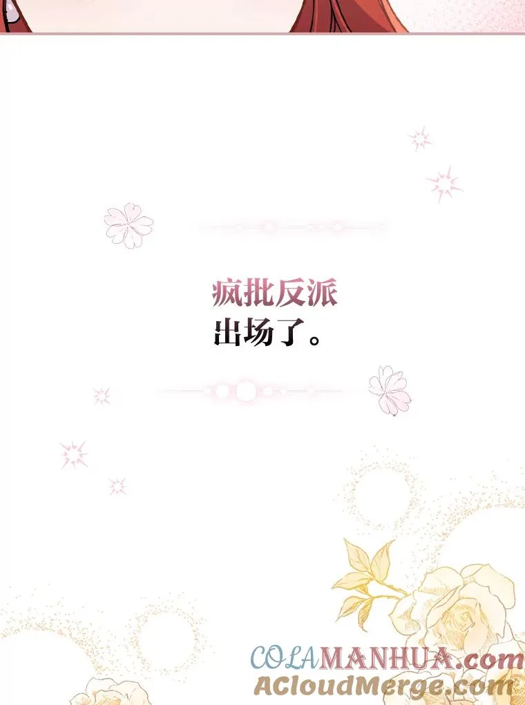 6.传说中的钟塔 第97页