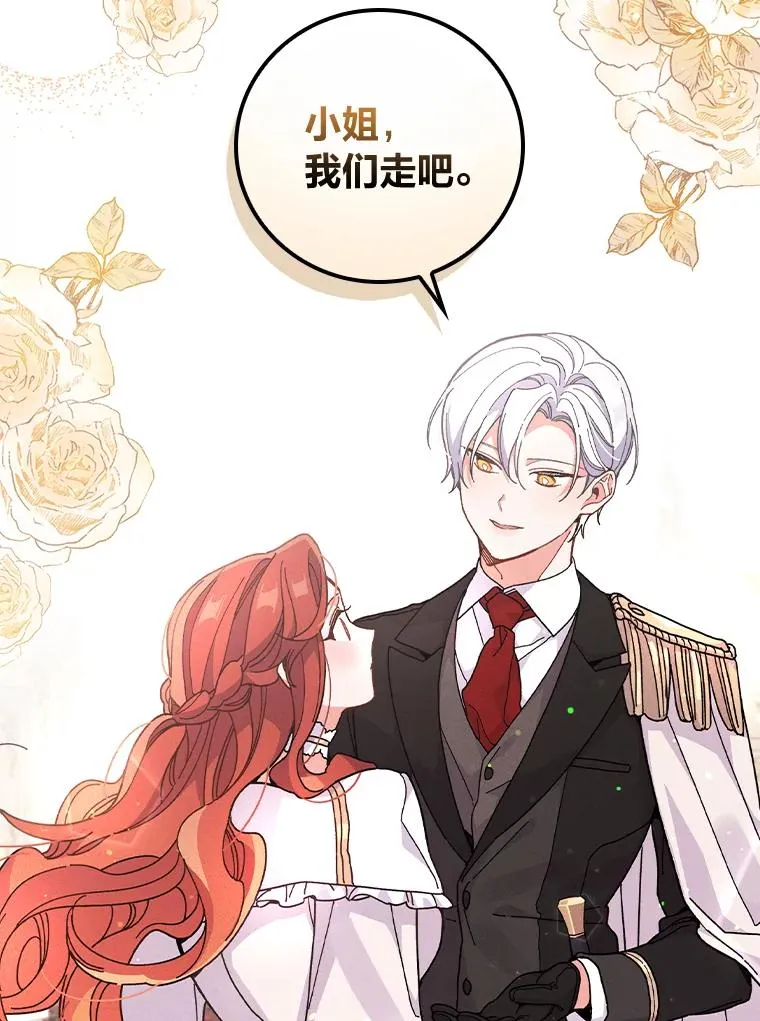 6.传说中的钟塔 第98页