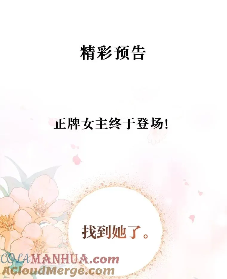 6.传说中的钟塔 第101页